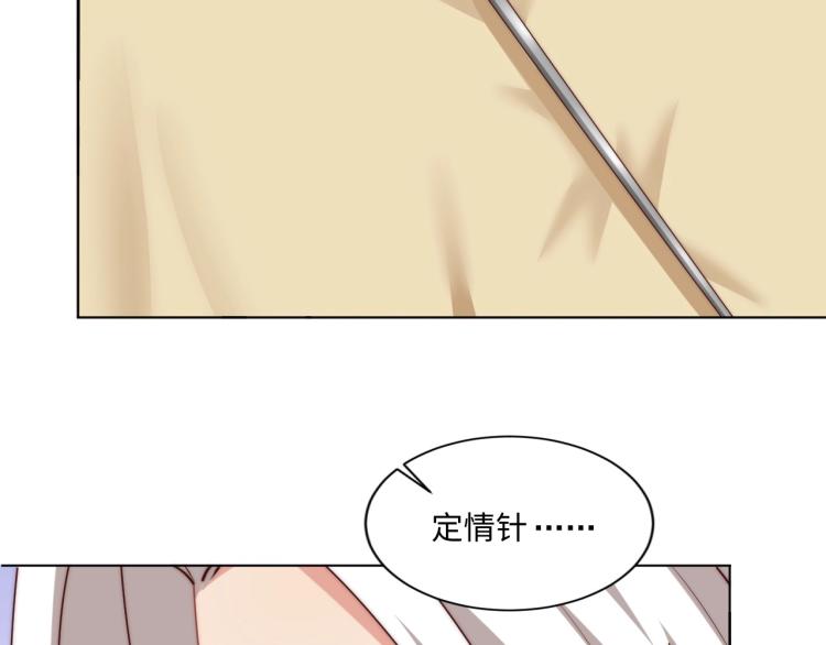 公主在上：国师请下轿韩漫全集-第88话 弟控公主无删减无遮挡章节图片 