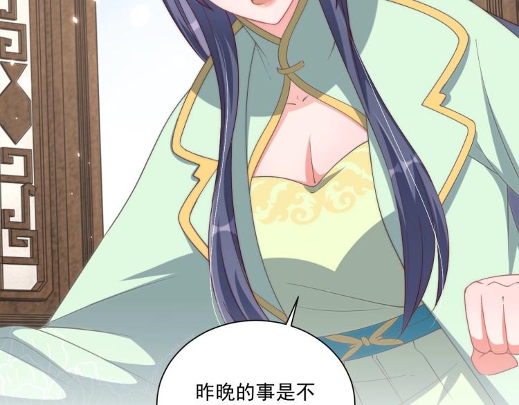 公主在上：国师请下轿韩漫全集-第88话 弟控公主无删减无遮挡章节图片 