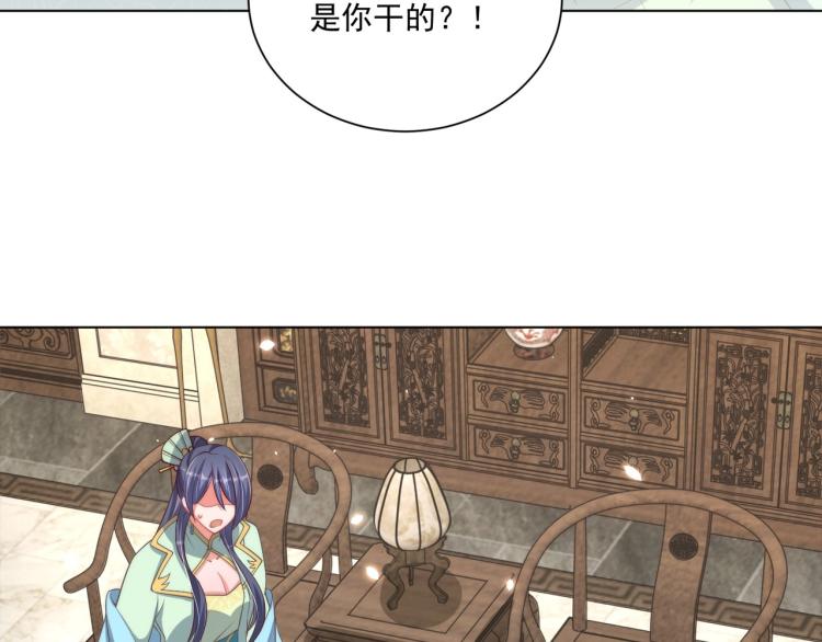 公主在上：国师请下轿韩漫全集-第88话 弟控公主无删减无遮挡章节图片 