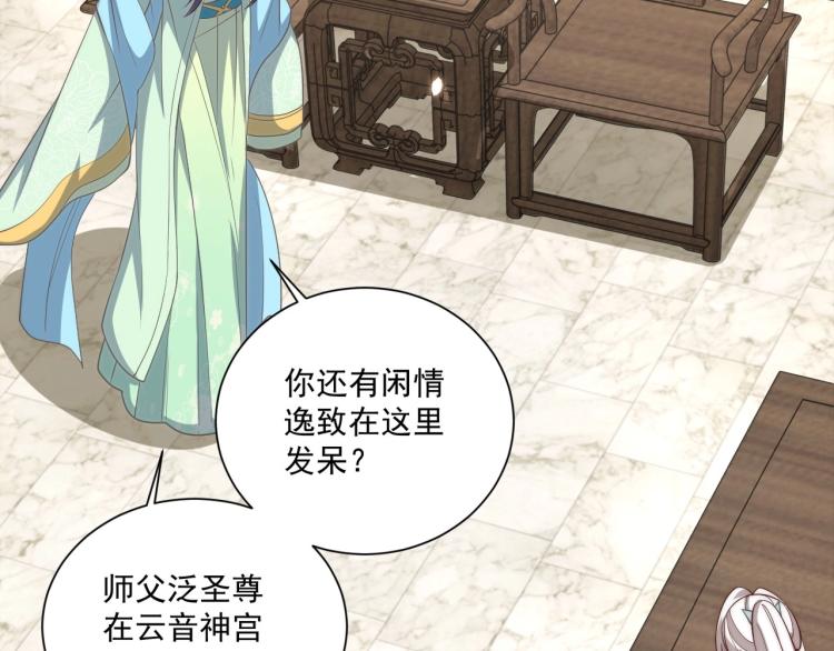 公主在上：国师请下轿韩漫全集-第88话 弟控公主无删减无遮挡章节图片 