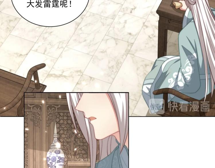 公主在上：国师请下轿韩漫全集-第88话 弟控公主无删减无遮挡章节图片 