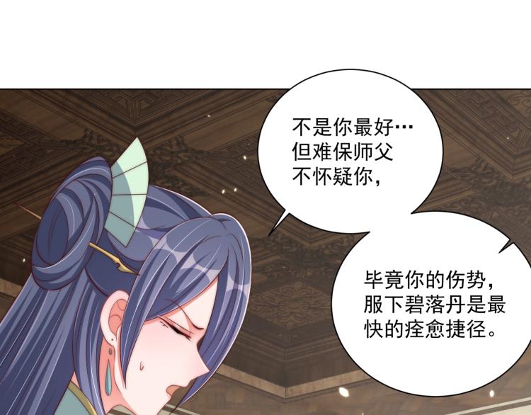 公主在上：国师请下轿韩漫全集-第88话 弟控公主无删减无遮挡章节图片 