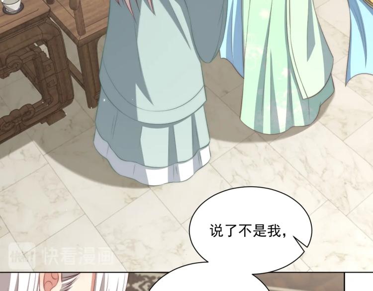 公主在上：国师请下轿韩漫全集-第88话 弟控公主无删减无遮挡章节图片 