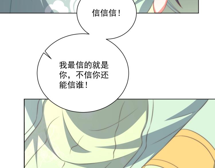 公主在上：国师请下轿韩漫全集-第88话 弟控公主无删减无遮挡章节图片 