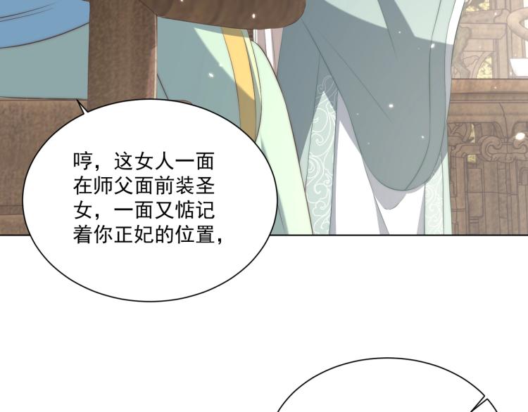 公主在上：国师请下轿韩漫全集-第88话 弟控公主无删减无遮挡章节图片 