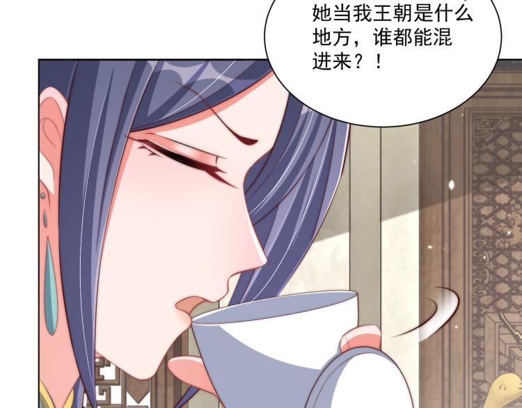 公主在上：国师请下轿韩漫全集-第88话 弟控公主无删减无遮挡章节图片 