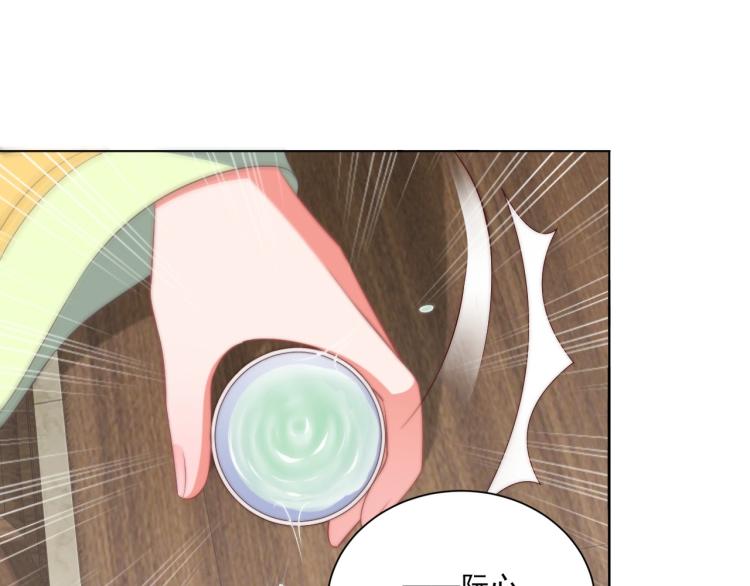 公主在上：国师请下轿韩漫全集-第88话 弟控公主无删减无遮挡章节图片 