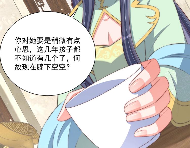 公主在上：国师请下轿韩漫全集-第88话 弟控公主无删减无遮挡章节图片 