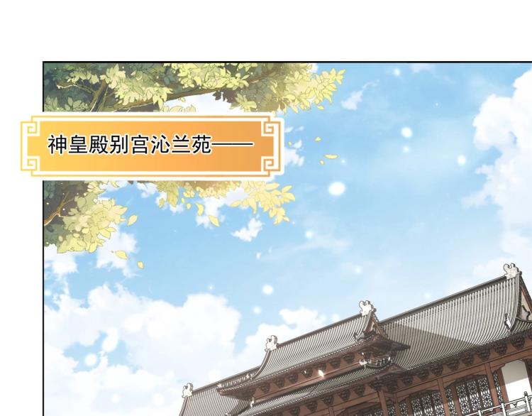 公主在上：国师请下轿韩漫全集-第88话 弟控公主无删减无遮挡章节图片 
