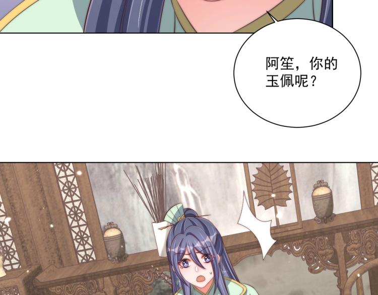 公主在上：国师请下轿韩漫全集-第88话 弟控公主无删减无遮挡章节图片 