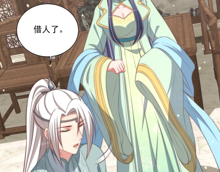 公主在上：国师请下轿韩漫全集-第88话 弟控公主无删减无遮挡章节图片 