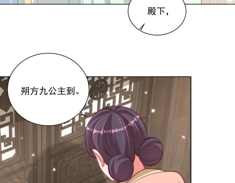公主在上：国师请下轿韩漫全集-第88话 弟控公主无删减无遮挡章节图片 
