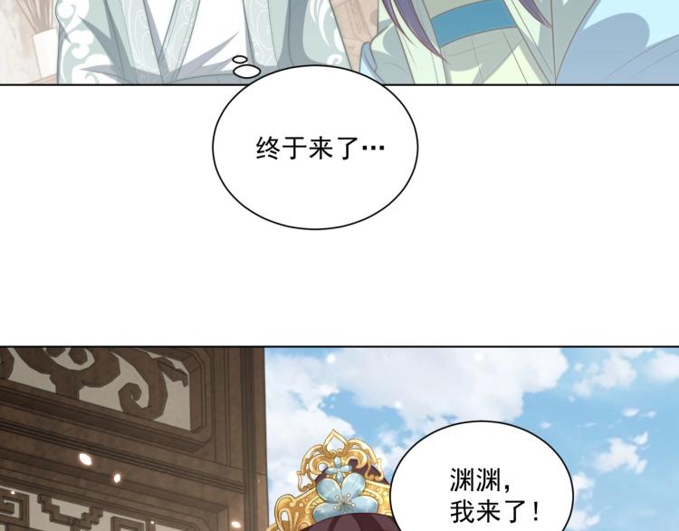公主在上：国师请下轿韩漫全集-第88话 弟控公主无删减无遮挡章节图片 