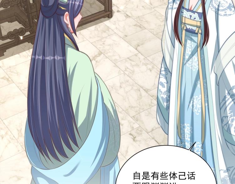 公主在上：国师请下轿韩漫全集-第88话 弟控公主无删减无遮挡章节图片 