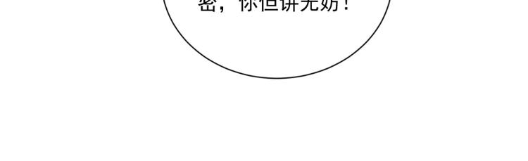 公主在上：国师请下轿韩漫全集-第88话 弟控公主无删减无遮挡章节图片 