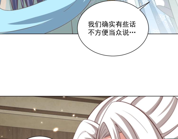 公主在上：国师请下轿韩漫全集-第88话 弟控公主无删减无遮挡章节图片 