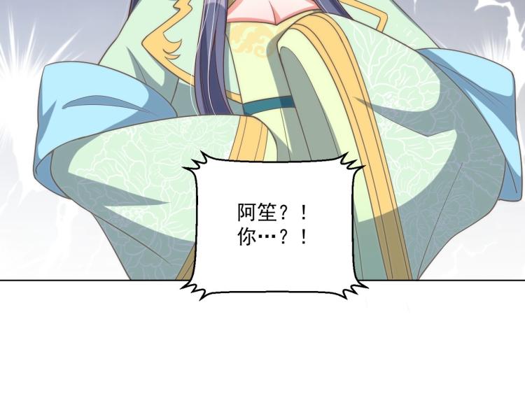 公主在上：国师请下轿韩漫全集-第88话 弟控公主无删减无遮挡章节图片 