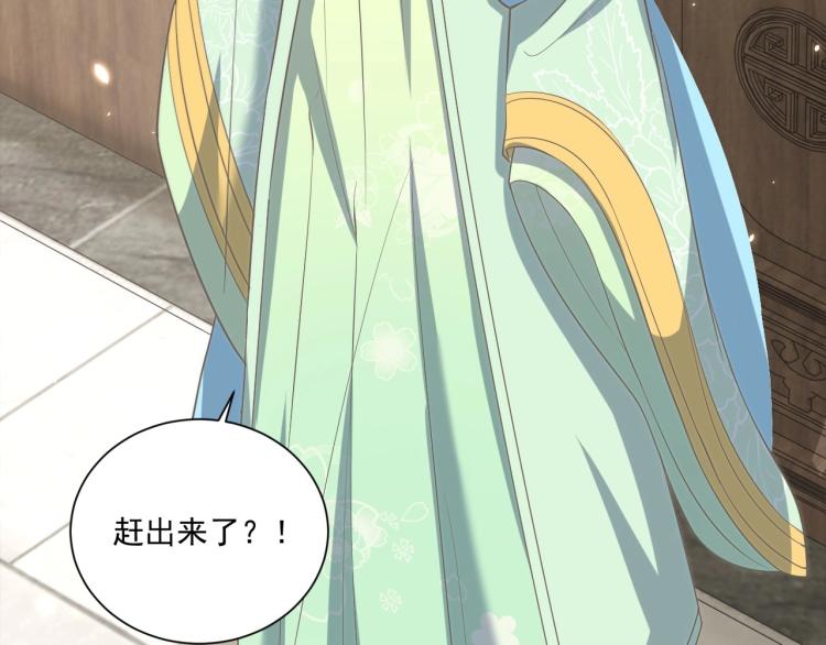 公主在上：国师请下轿韩漫全集-第88话 弟控公主无删减无遮挡章节图片 