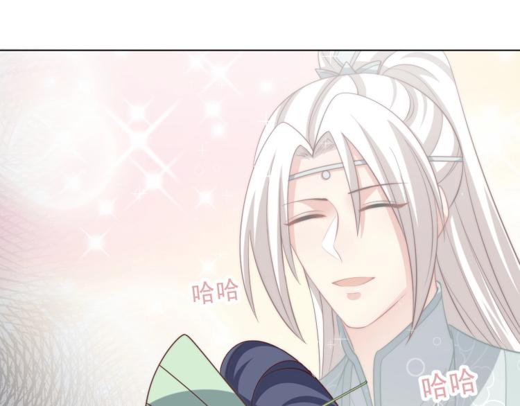 公主在上：国师请下轿韩漫全集-第88话 弟控公主无删减无遮挡章节图片 