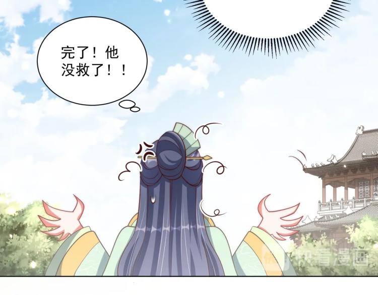 公主在上：国师请下轿韩漫全集-第88话 弟控公主无删减无遮挡章节图片 