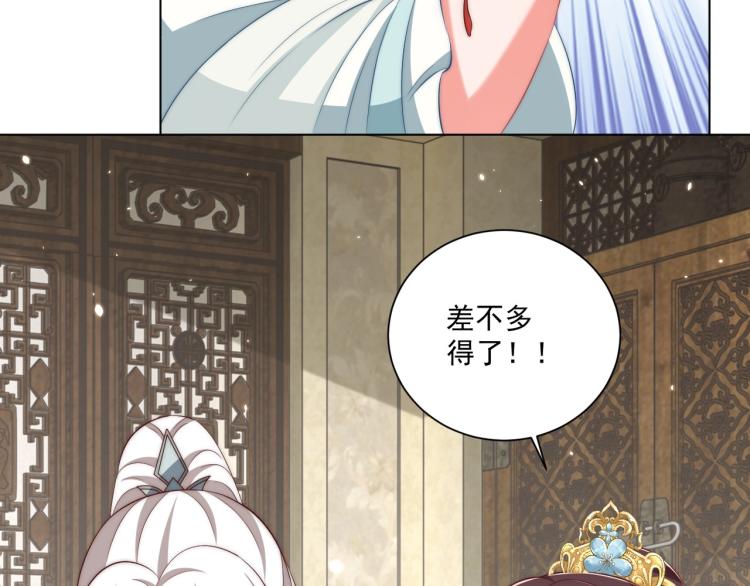 公主在上：国师请下轿韩漫全集-第88话 弟控公主无删减无遮挡章节图片 