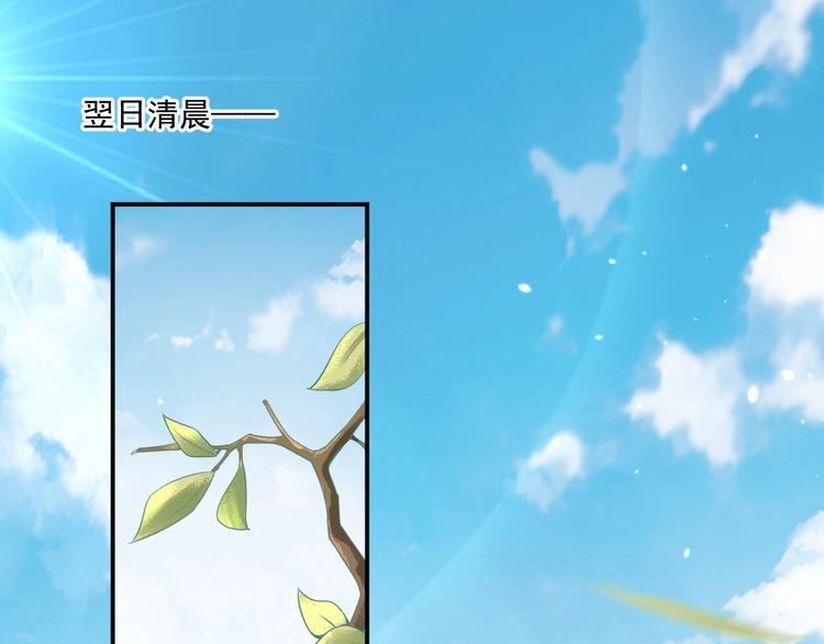 公主在上：国师请下轿韩漫全集-第8话 床上有宝贝无删减无遮挡章节图片 