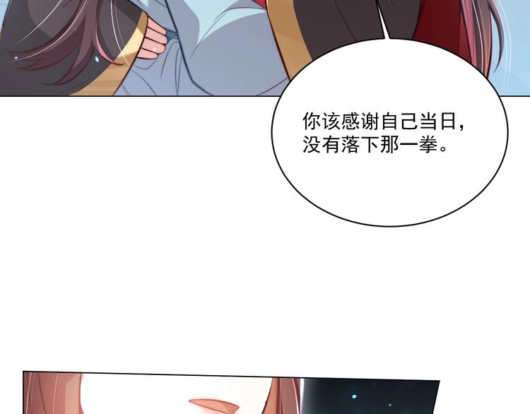 公主在上：国师请下轿韩漫全集-第8话 床上有宝贝无删减无遮挡章节图片 