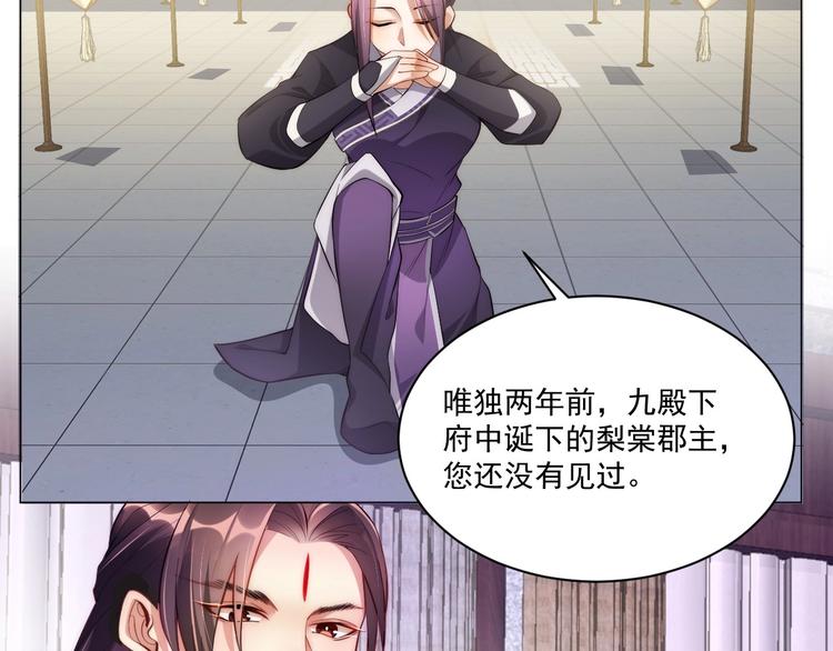 公主在上：国师请下轿韩漫全集-第8话 床上有宝贝无删减无遮挡章节图片 