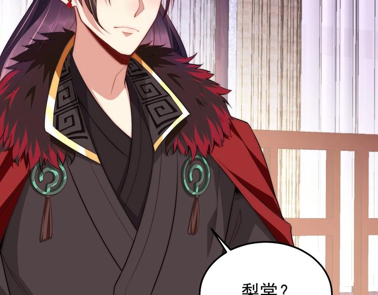 公主在上：国师请下轿韩漫全集-第8话 床上有宝贝无删减无遮挡章节图片 