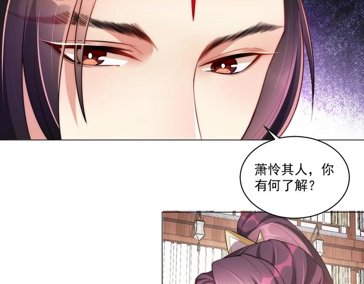 公主在上：国师请下轿韩漫全集-第8话 床上有宝贝无删减无遮挡章节图片 