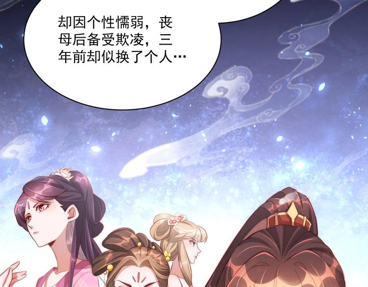 公主在上：国师请下轿韩漫全集-第8话 床上有宝贝无删减无遮挡章节图片 