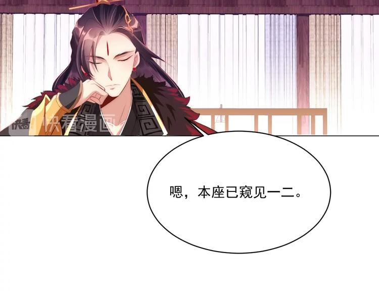 公主在上：国师请下轿韩漫全集-第8话 床上有宝贝无删减无遮挡章节图片 
