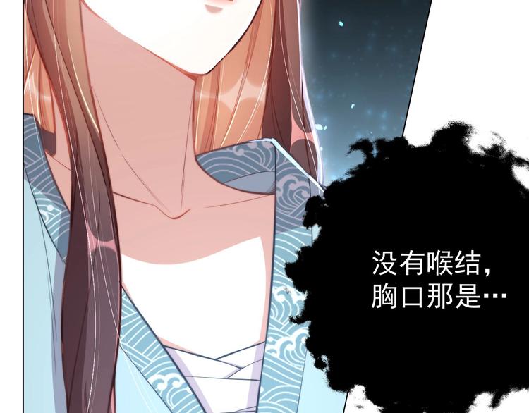 公主在上：国师请下轿韩漫全集-第8话 床上有宝贝无删减无遮挡章节图片 