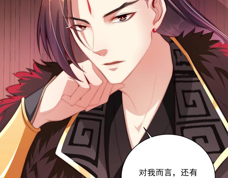 公主在上：国师请下轿韩漫全集-第8话 床上有宝贝无删减无遮挡章节图片 