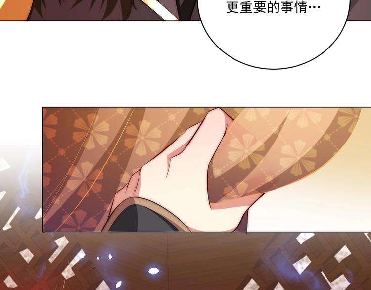 公主在上：国师请下轿韩漫全集-第8话 床上有宝贝无删减无遮挡章节图片 