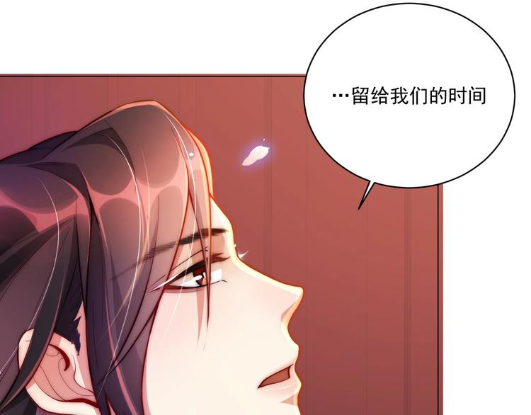 公主在上：国师请下轿韩漫全集-第8话 床上有宝贝无删减无遮挡章节图片 