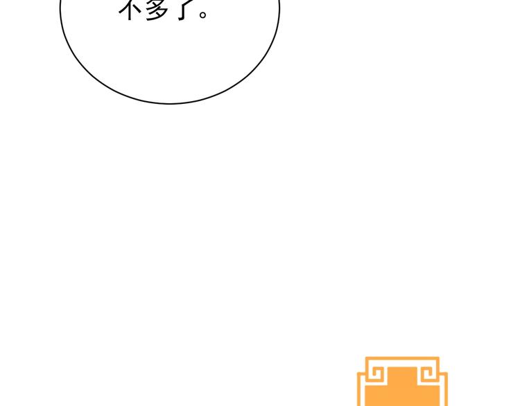 公主在上：国师请下轿韩漫全集-第8话 床上有宝贝无删减无遮挡章节图片 