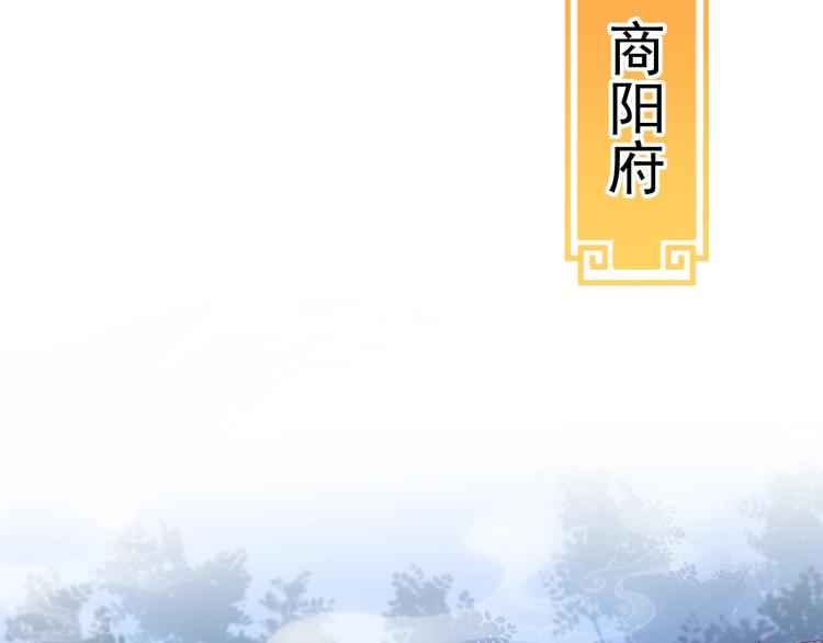 公主在上：国师请下轿韩漫全集-第8话 床上有宝贝无删减无遮挡章节图片 