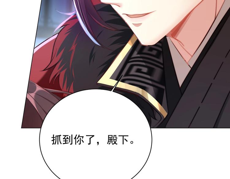 公主在上：国师请下轿韩漫全集-第8话 床上有宝贝无删减无遮挡章节图片 