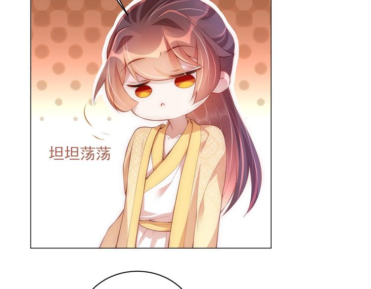 公主在上：国师请下轿韩漫全集-第8话 床上有宝贝无删减无遮挡章节图片 