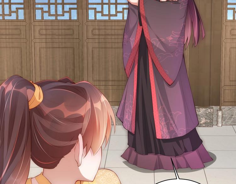 公主在上：国师请下轿韩漫全集-第8话 床上有宝贝无删减无遮挡章节图片 
