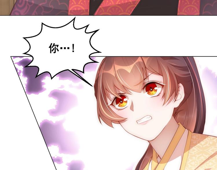 公主在上：国师请下轿韩漫全集-第8话 床上有宝贝无删减无遮挡章节图片 