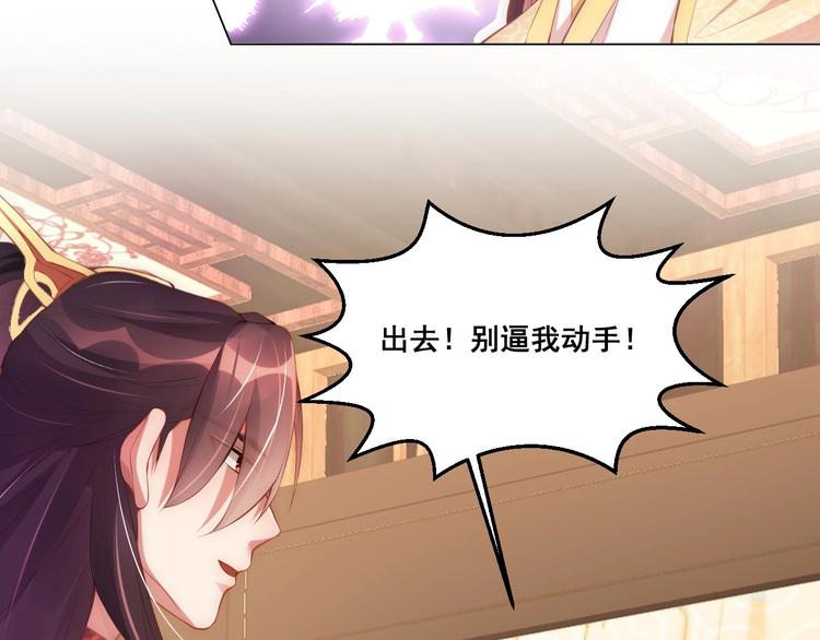 公主在上：国师请下轿韩漫全集-第8话 床上有宝贝无删减无遮挡章节图片 