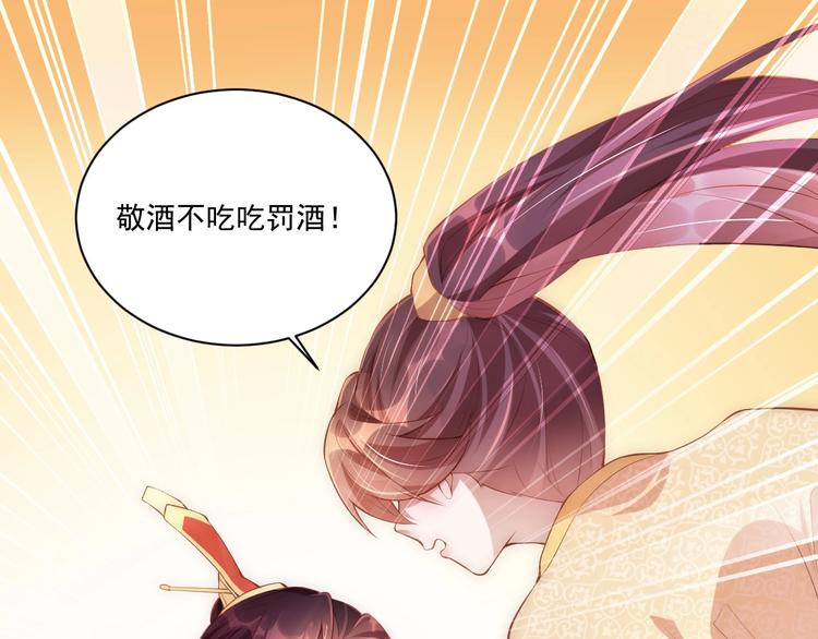 公主在上：国师请下轿韩漫全集-第8话 床上有宝贝无删减无遮挡章节图片 
