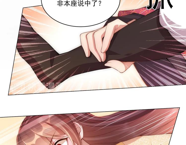 公主在上：国师请下轿韩漫全集-第8话 床上有宝贝无删减无遮挡章节图片 