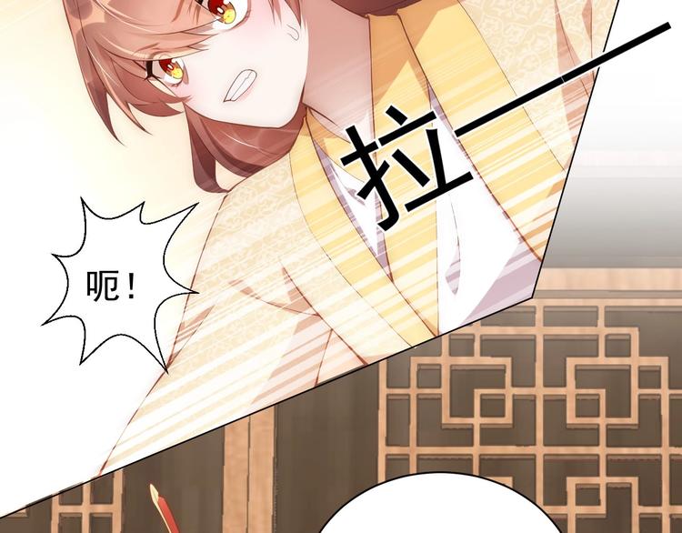 公主在上：国师请下轿韩漫全集-第8话 床上有宝贝无删减无遮挡章节图片 