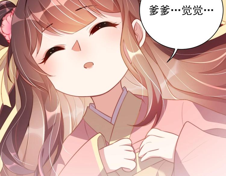 公主在上：国师请下轿韩漫全集-第8话 床上有宝贝无删减无遮挡章节图片 