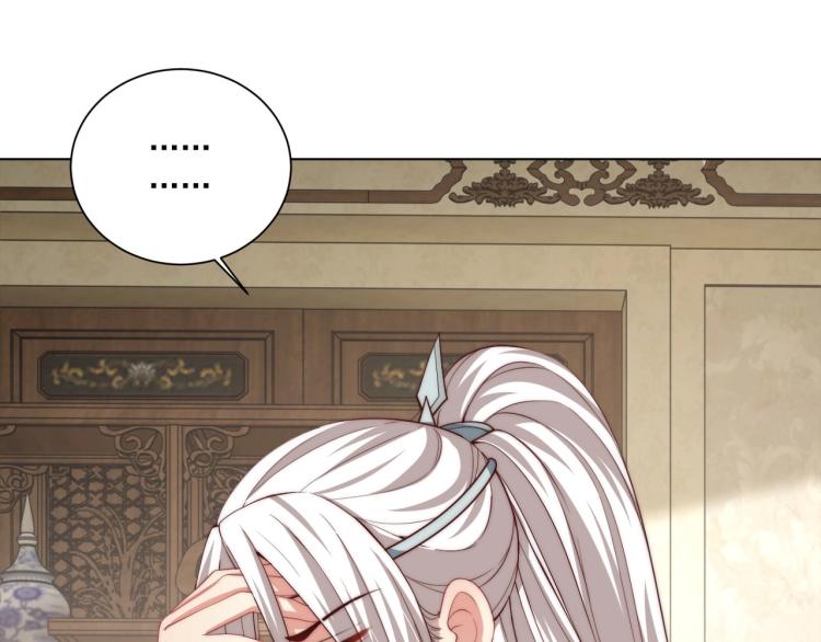 公主在上：国师请下轿韩漫全集-第89话 命中克星无删减无遮挡章节图片 