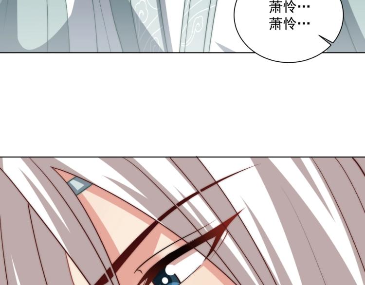 公主在上：国师请下轿韩漫全集-第89话 命中克星无删减无遮挡章节图片 