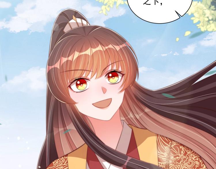 公主在上：国师请下轿韩漫全集-第89话 命中克星无删减无遮挡章节图片 